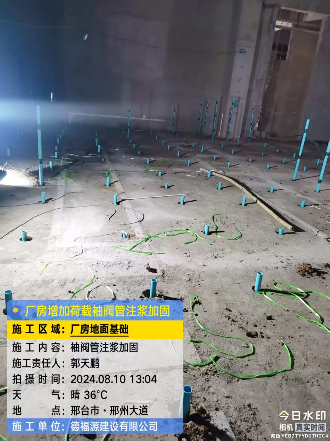 钟山袖阀管注浆施工