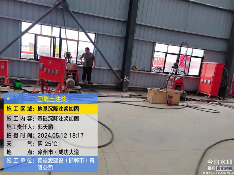 钟山地基下沉注浆加固后的房屋稳固性评价