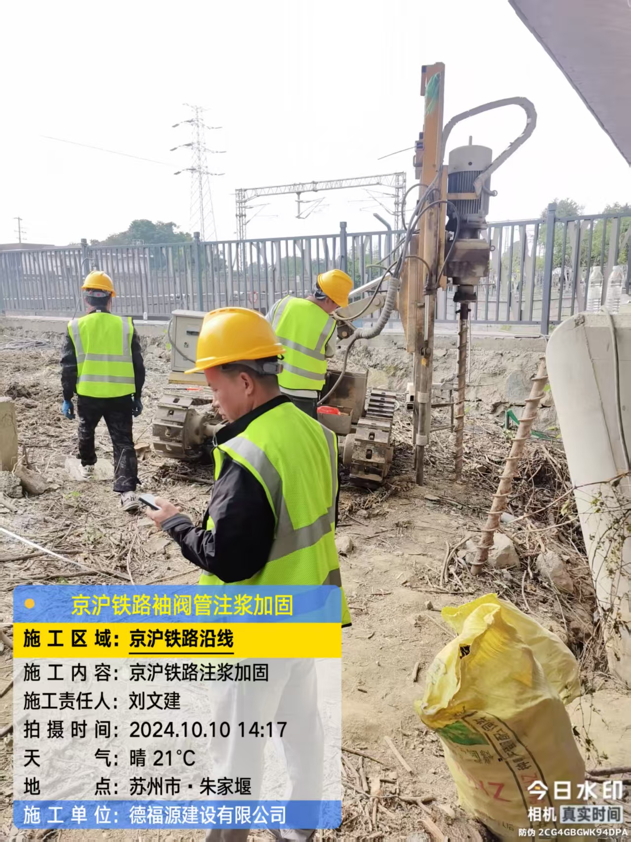 钟山袖阀管注浆工艺